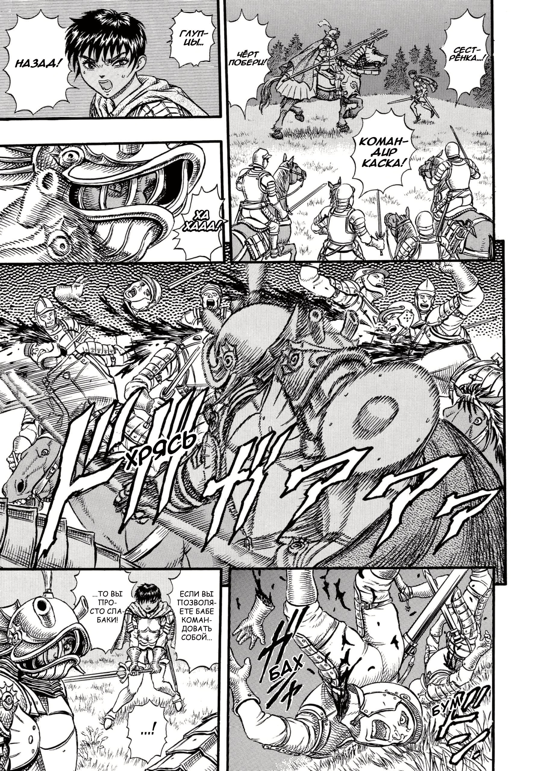 Read Berserk RU Manga Online