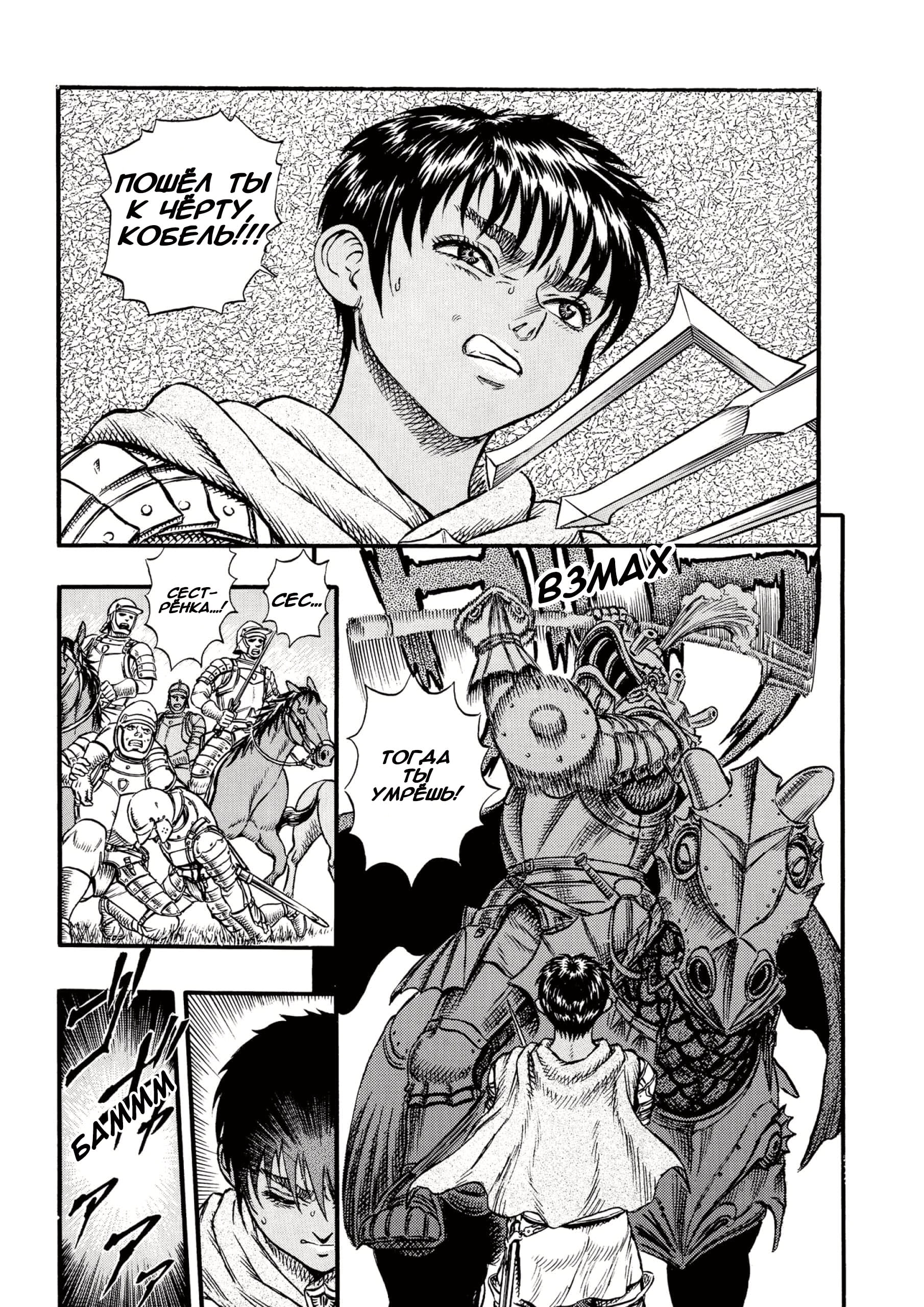 Read Berserk RU Manga Online