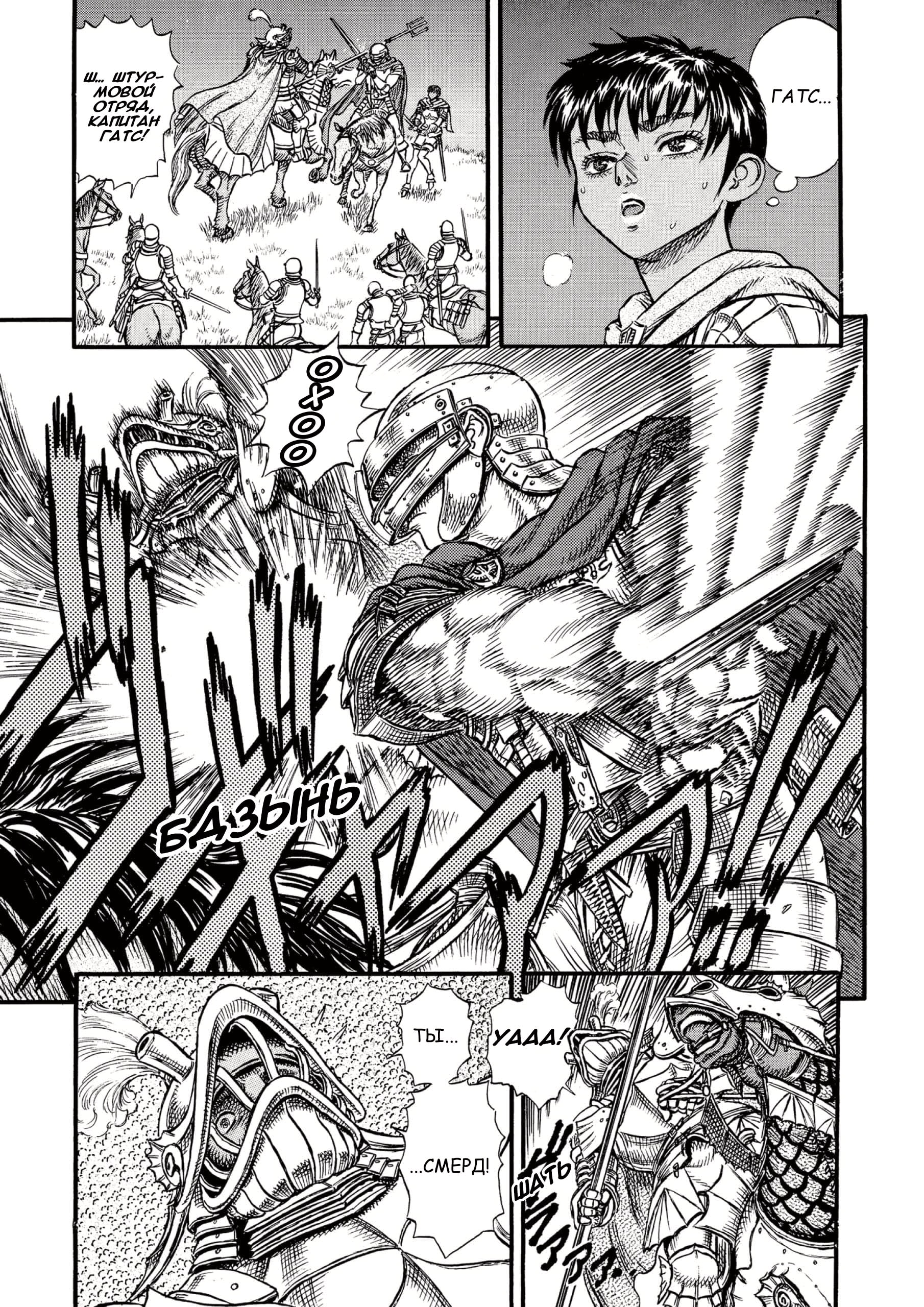 Read Berserk RU Manga Online