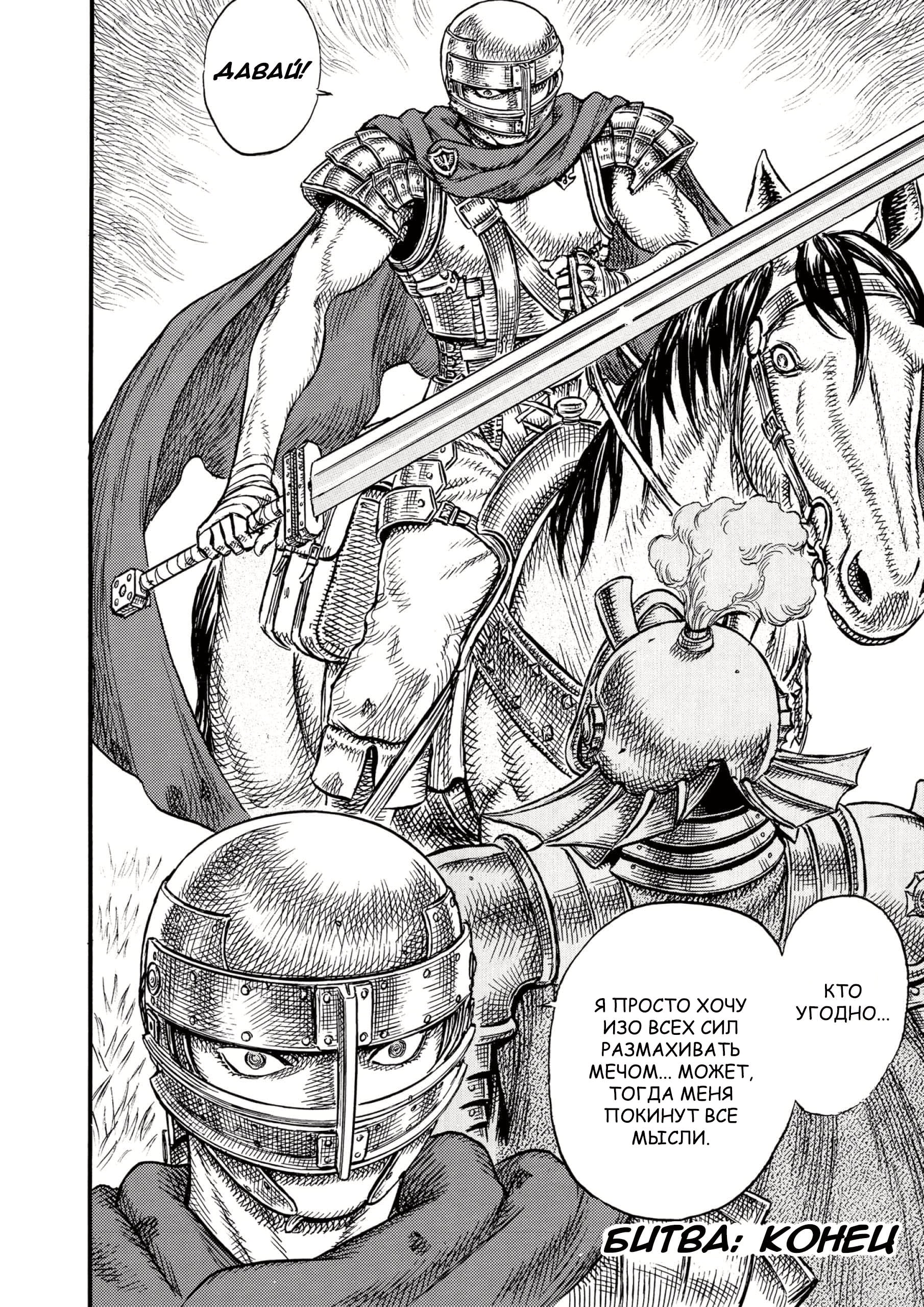 Read Berserk RU Manga Online