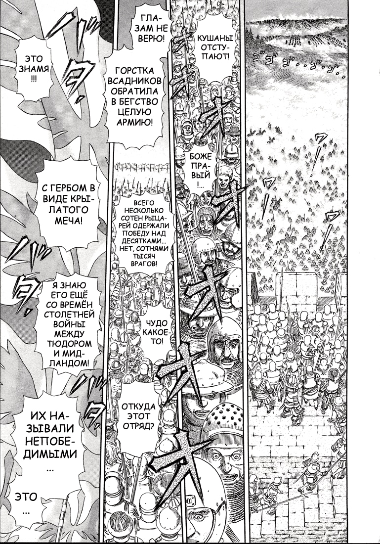 Read Berserk RU Manga Online