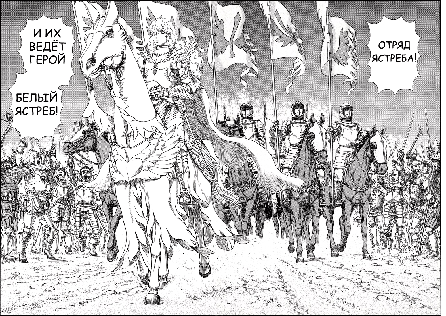 Read Berserk RU Manga Online
