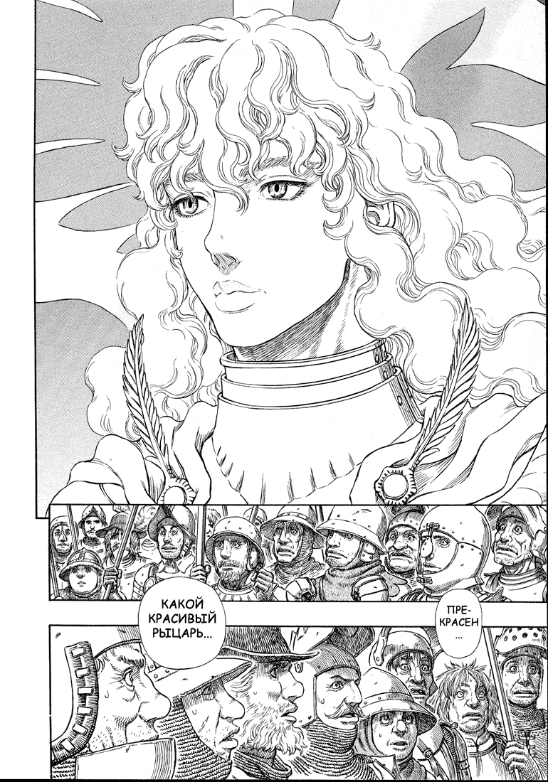 Read Berserk RU Manga Online