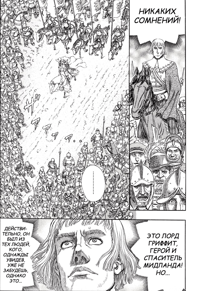 Read Berserk RU Manga Online