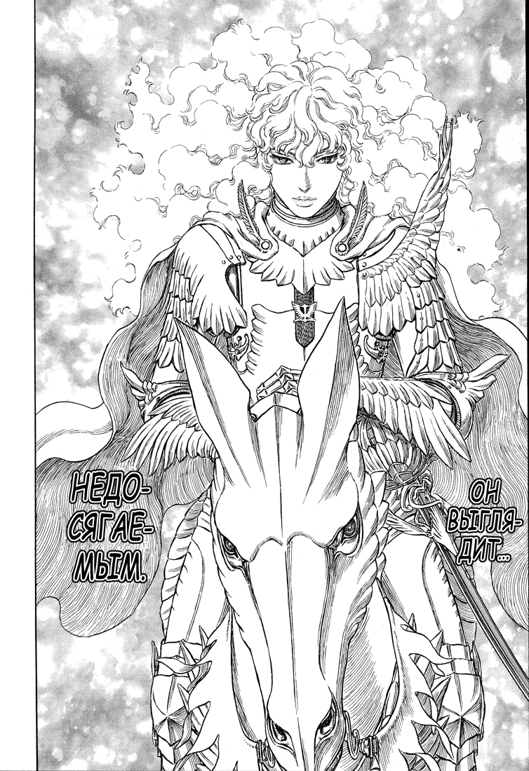 Read Berserk RU Manga Online