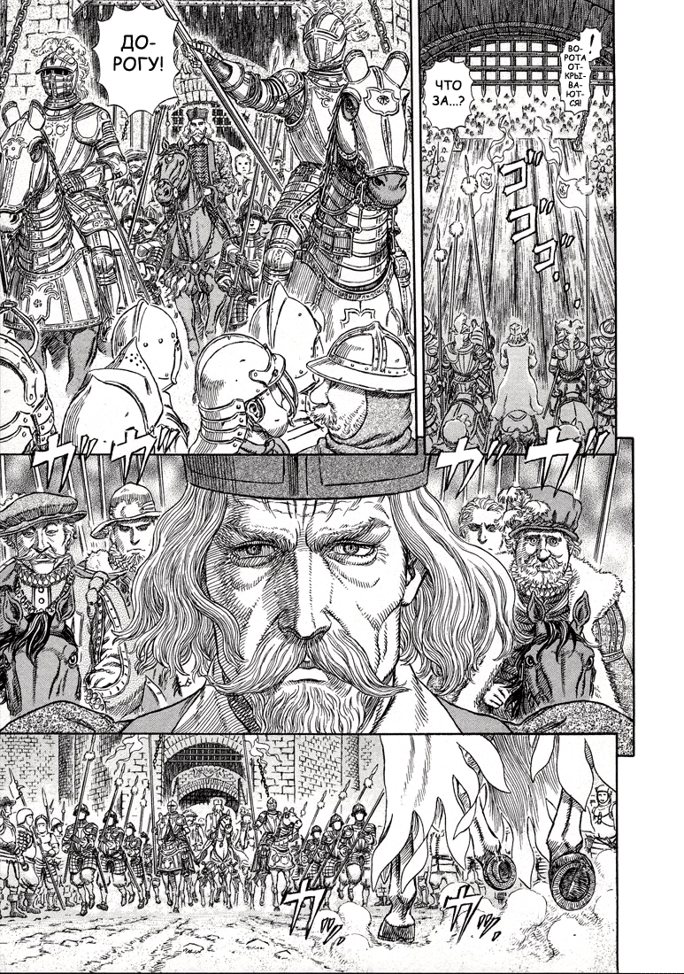 Read Berserk RU Manga Online