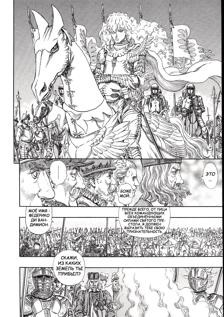 Read Berserk RU Manga Online