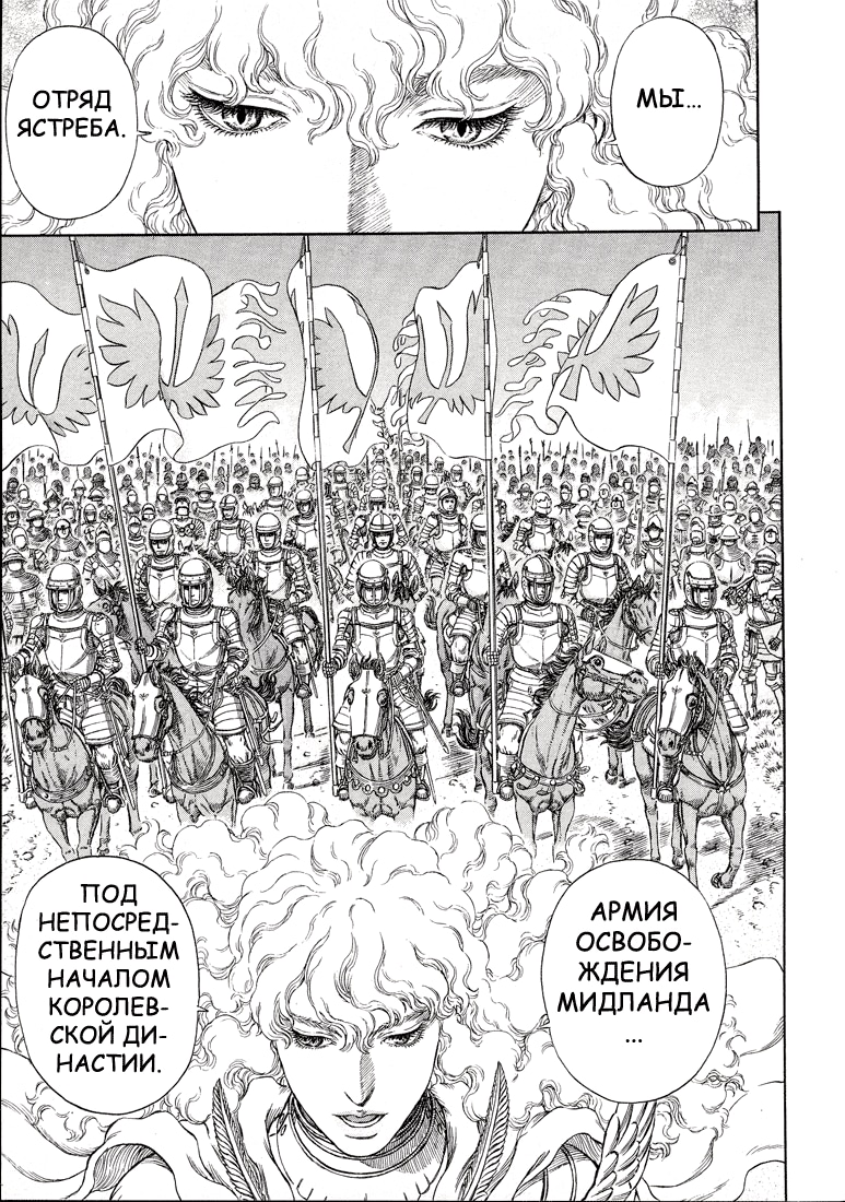 Read Berserk RU Manga Online