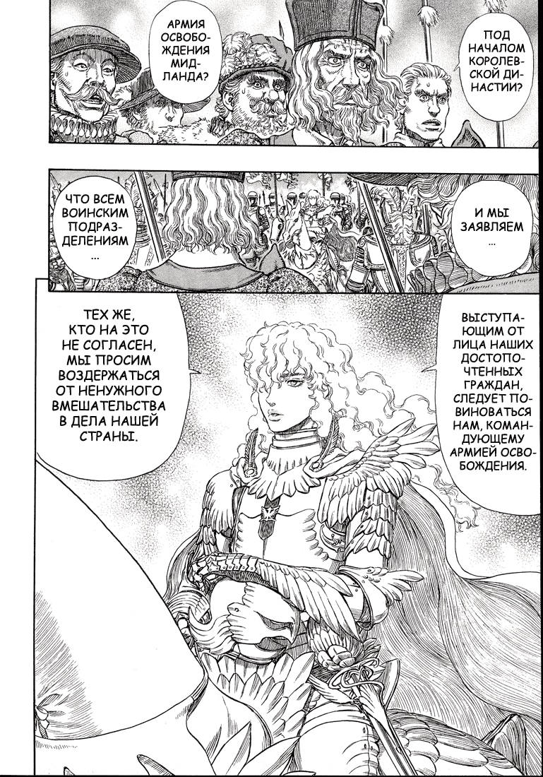 Read Berserk RU Manga Online