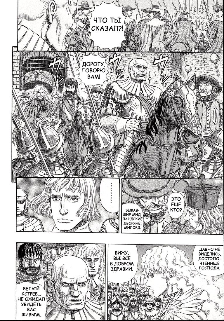 Read Berserk RU Manga Online