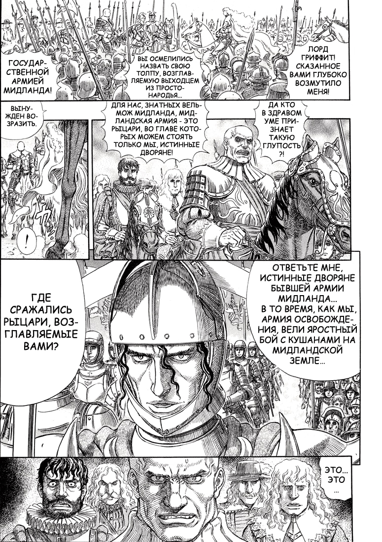 Read Berserk RU Manga Online
