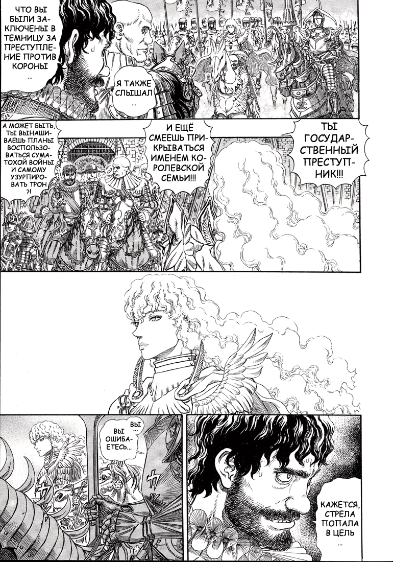 Read Berserk RU Manga Online
