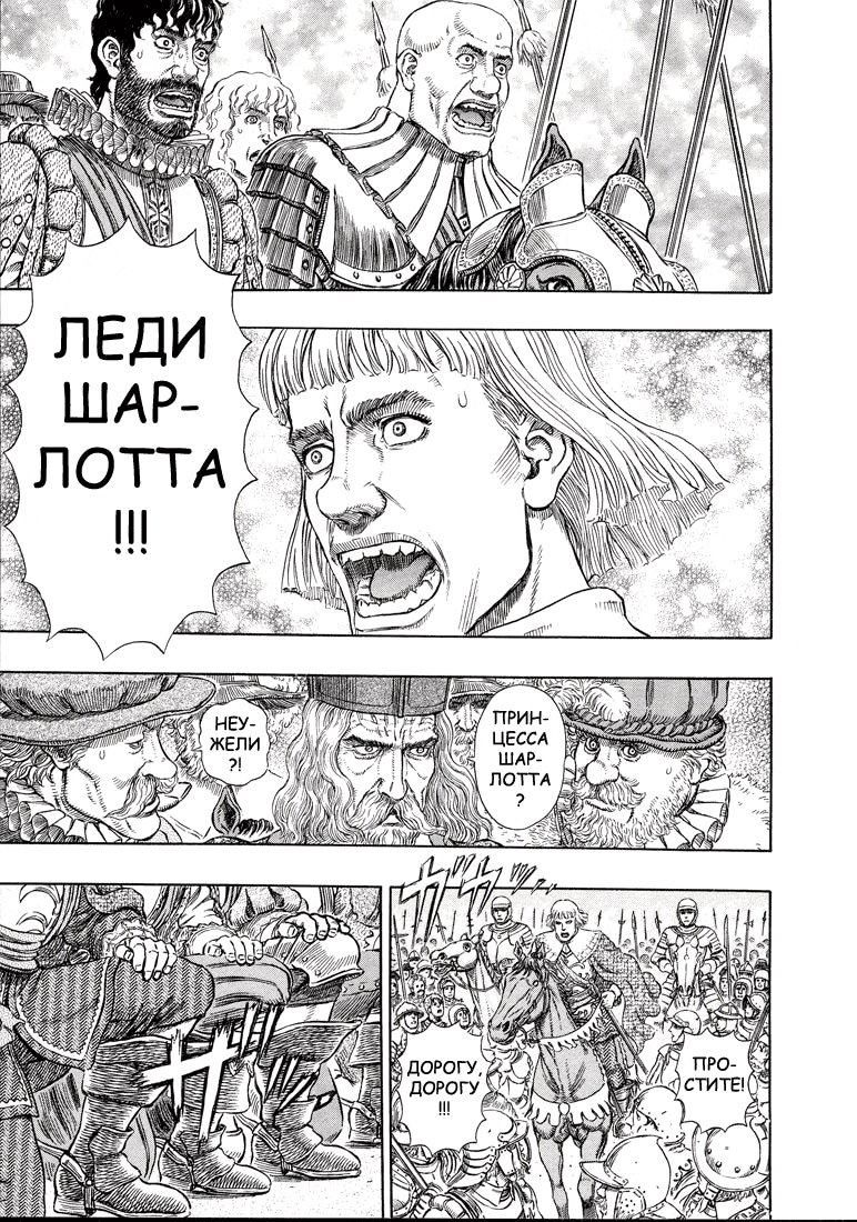 Read Berserk RU Manga Online