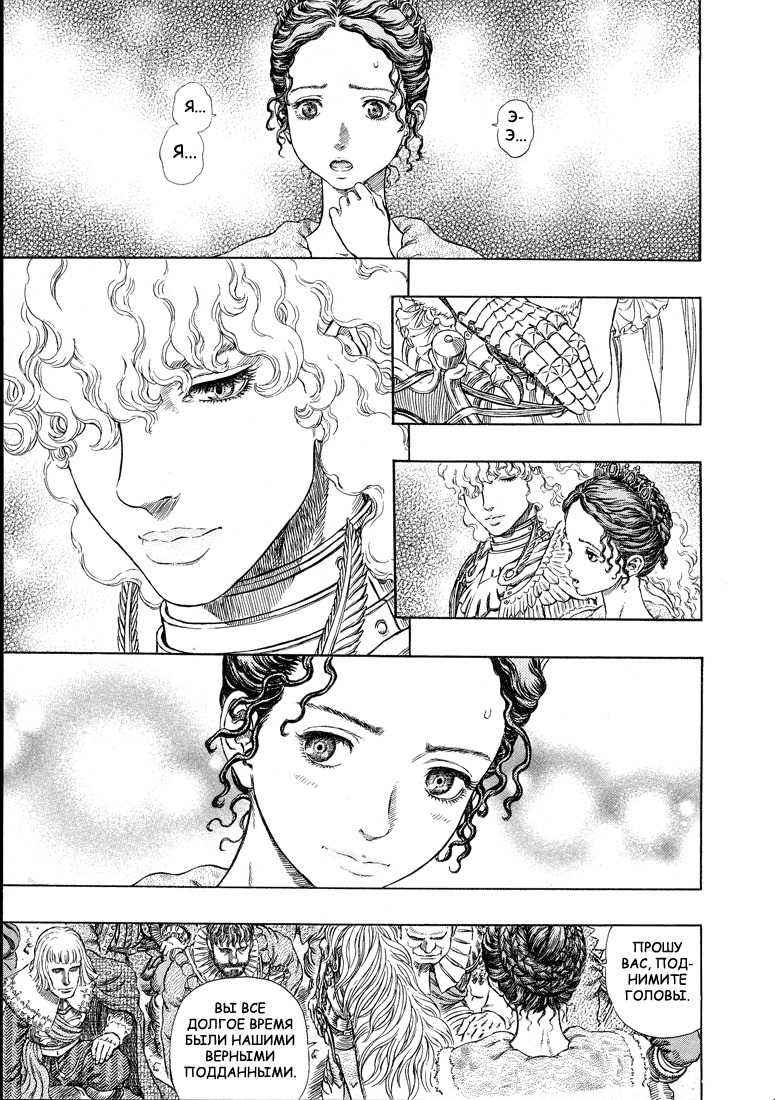 Read Berserk RU Manga Online