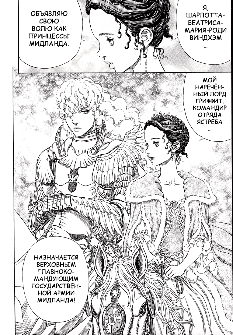 Read Berserk RU Manga Online