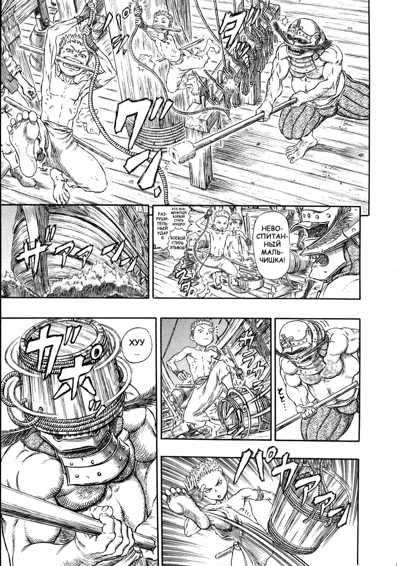 Read Berserk RU Manga Online