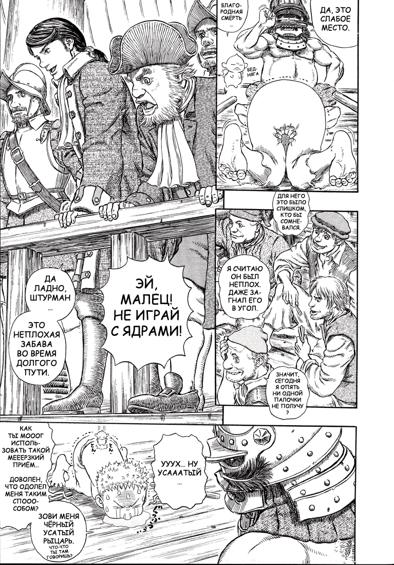 Read Berserk RU Manga Online