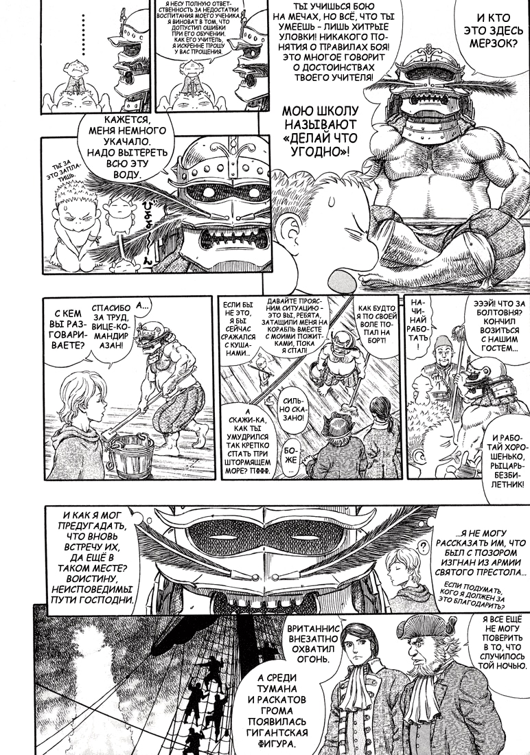 Read Berserk RU Manga Online