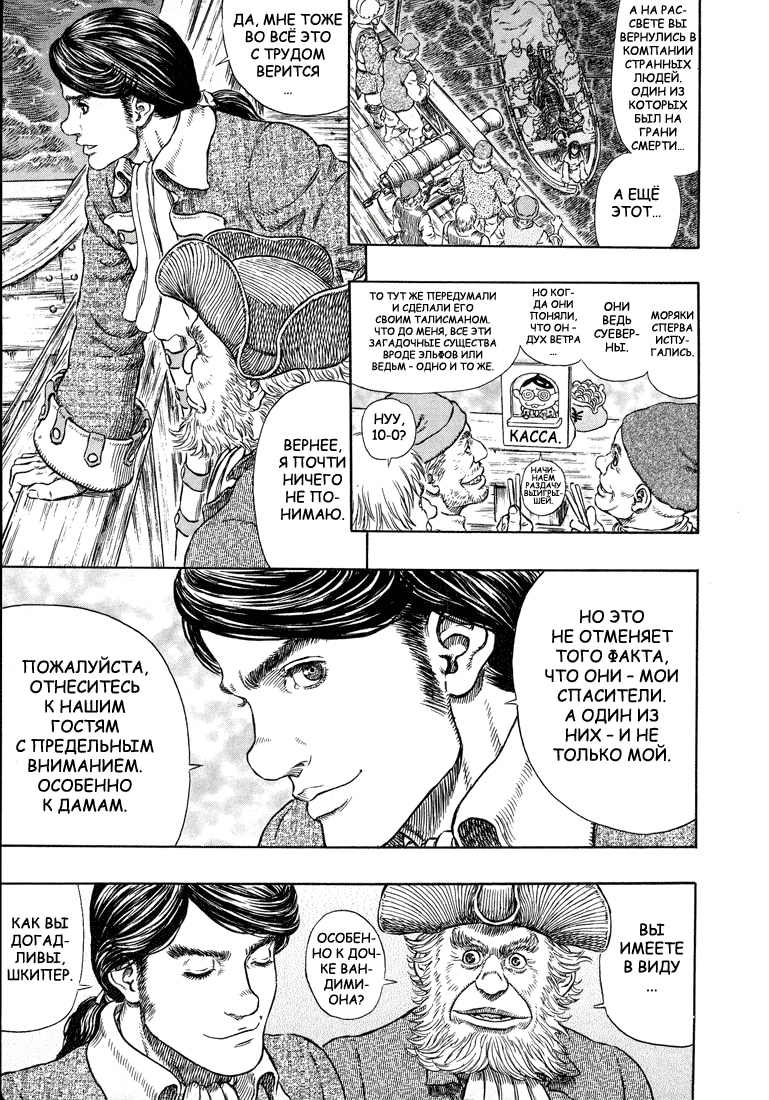 Read Berserk RU Manga Online