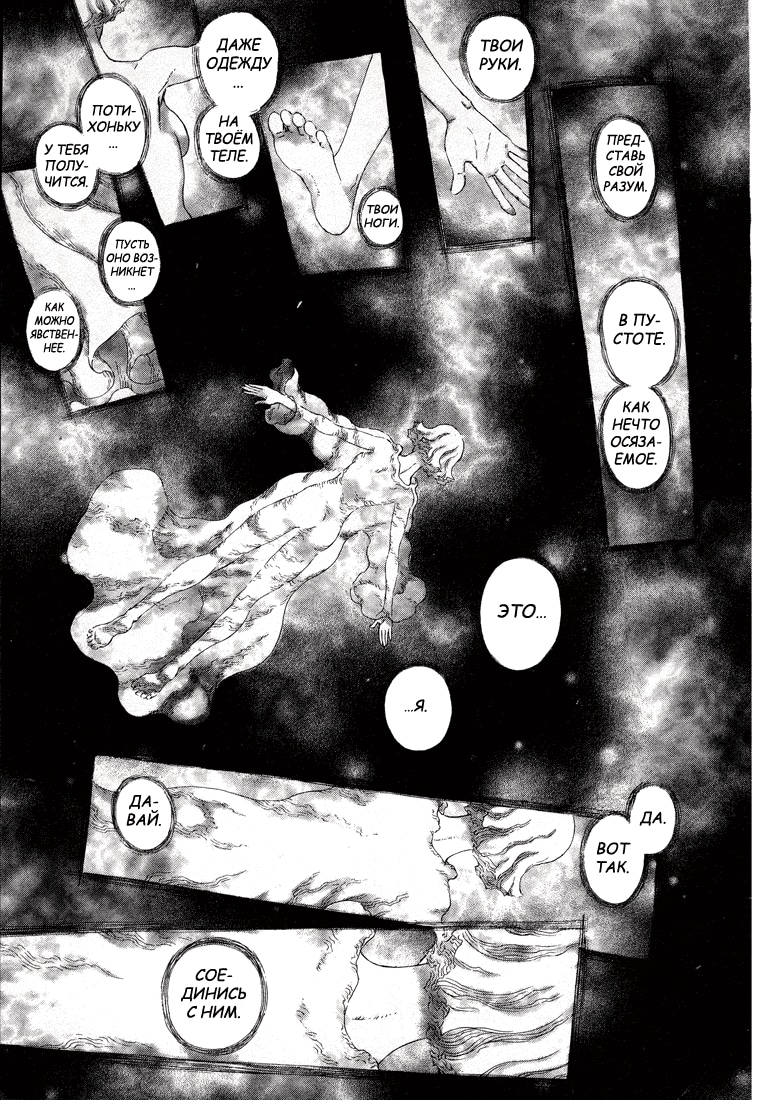 Read Berserk RU Manga Online