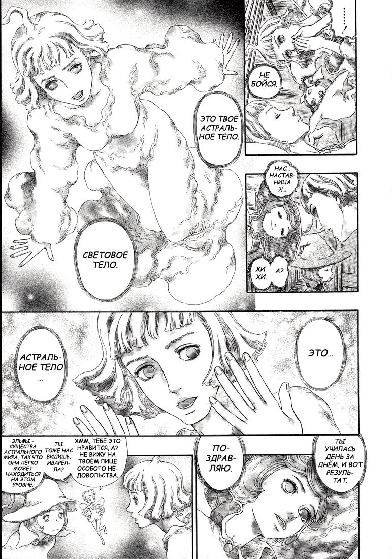 Read Berserk RU Manga Online