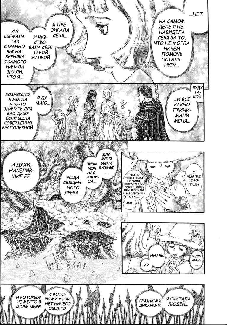 Read Berserk RU Manga Online