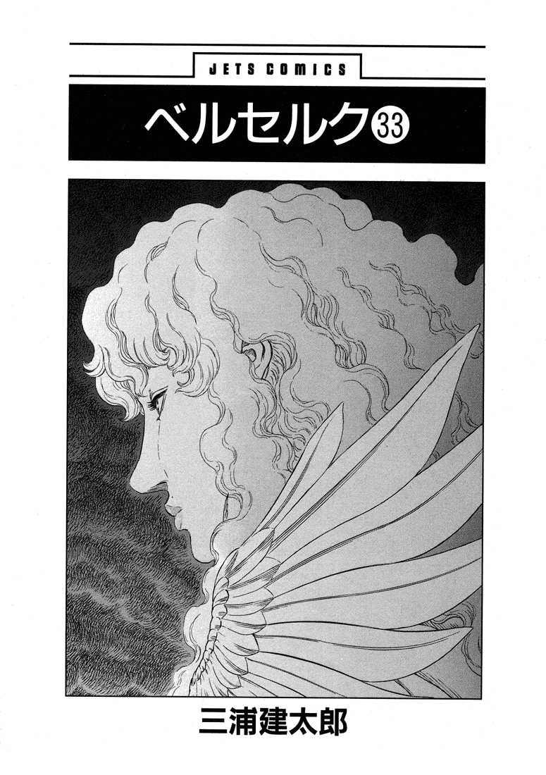 Read Berserk RU Manga Online