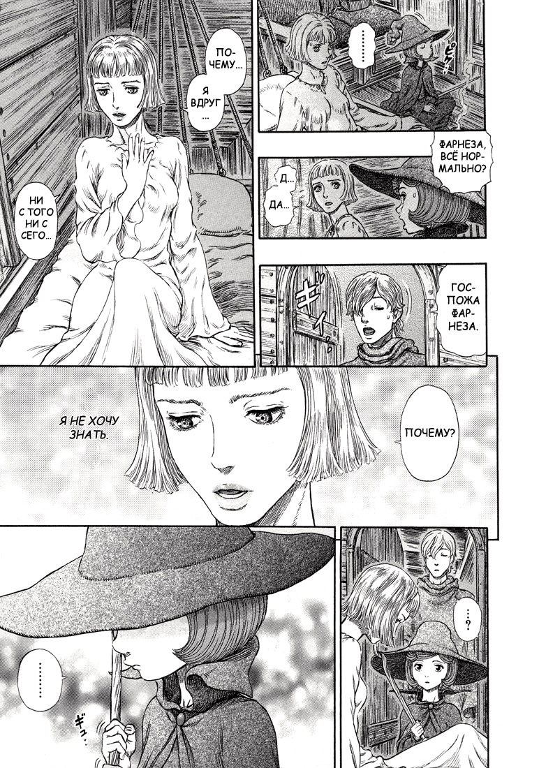 Read Berserk RU Manga Online