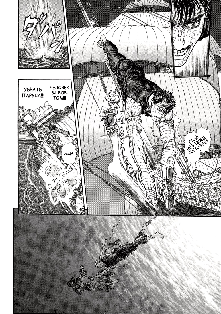 Read Berserk RU Manga Online