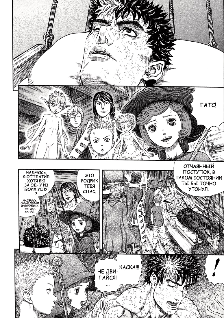 Read Berserk RU Manga Online