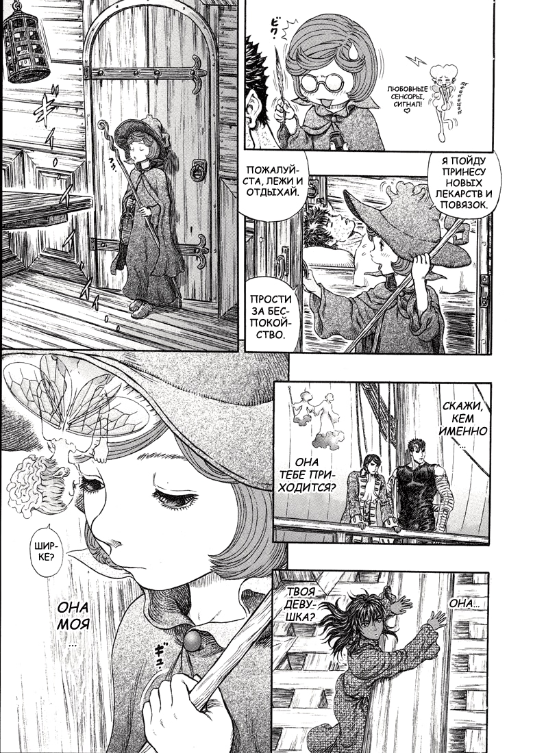 Read Berserk RU Manga Online