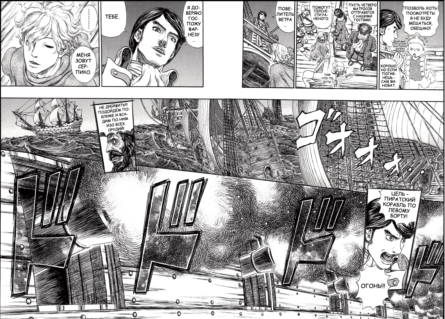Read Berserk RU Manga Online