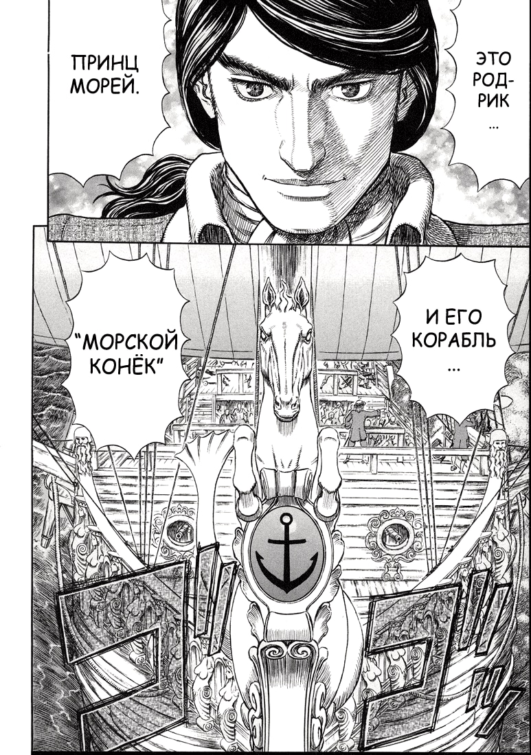 Read Berserk RU Manga Online
