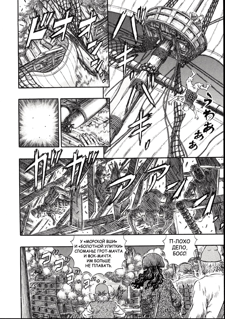 Read Berserk RU Manga Online