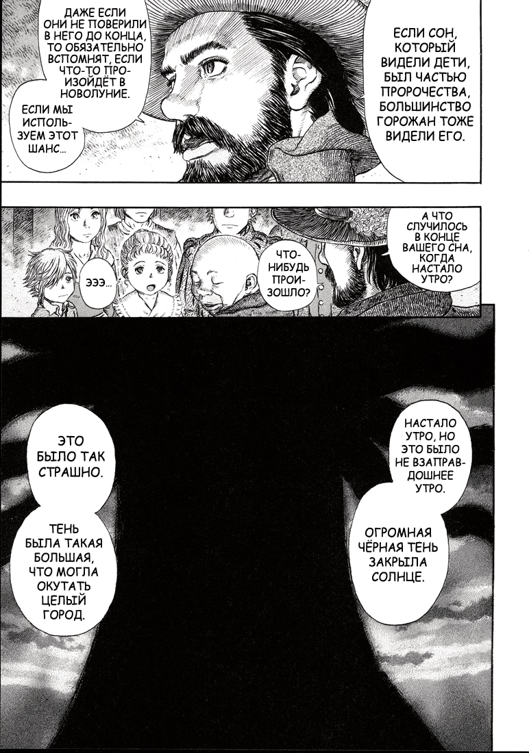 Read Berserk RU Manga Online