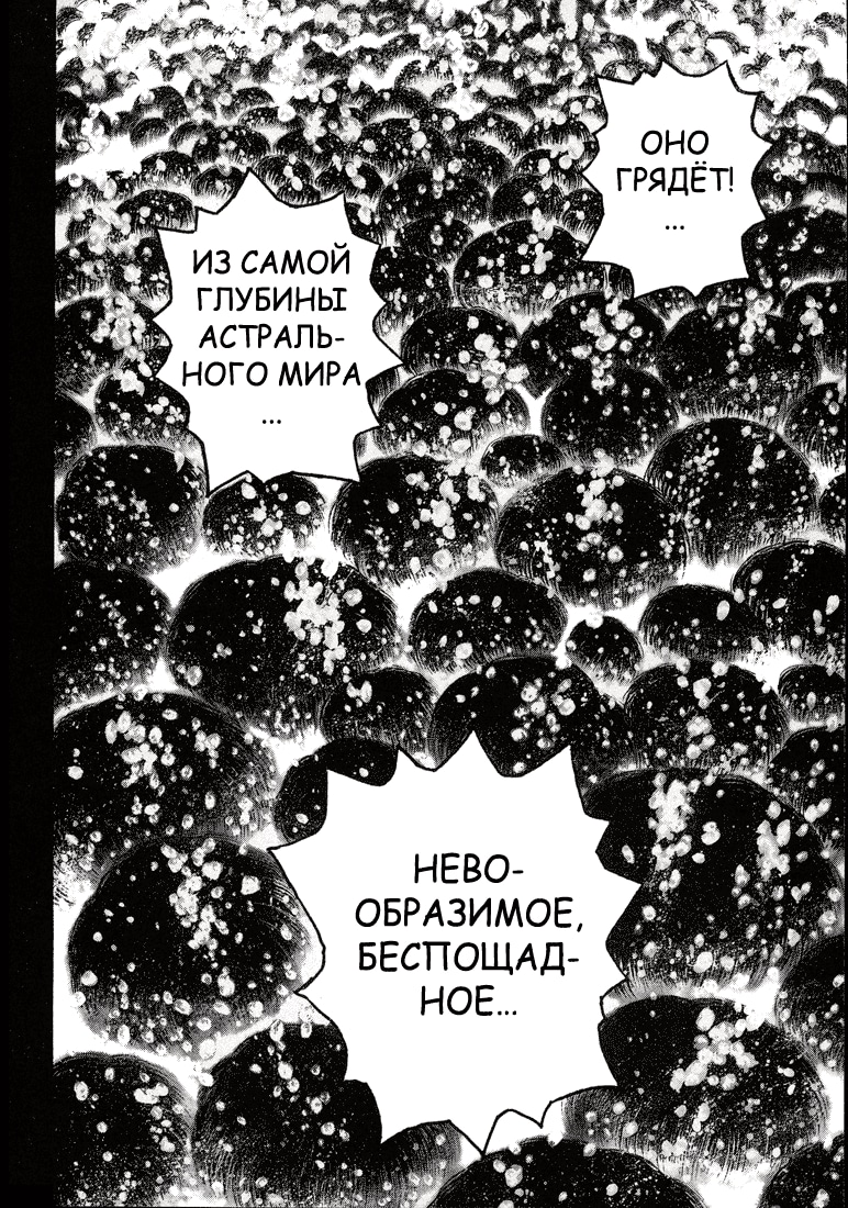 Read Berserk RU Manga Online