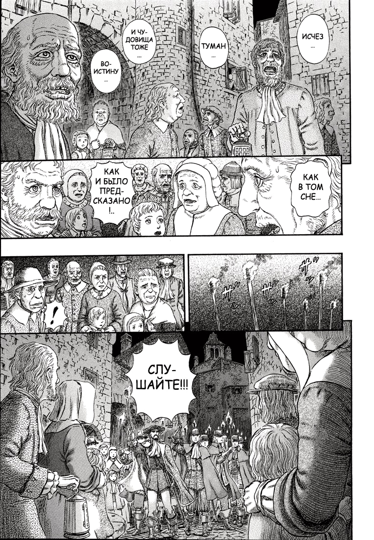 Read Berserk RU Manga Online