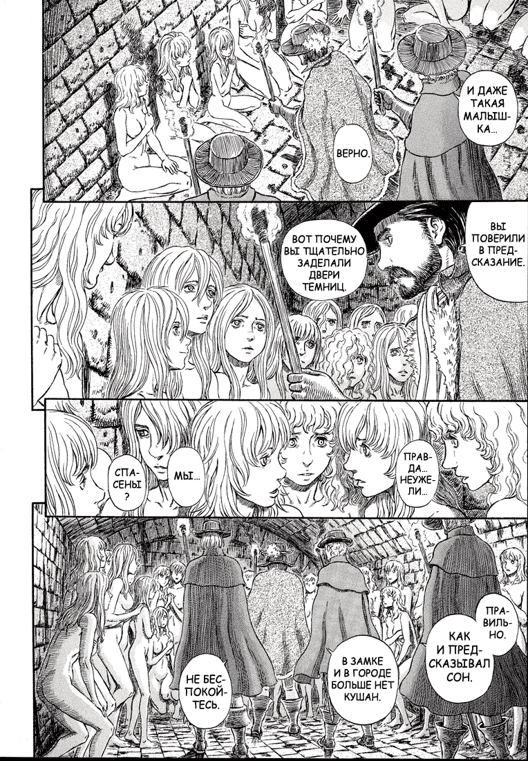 Read Berserk RU Manga Online
