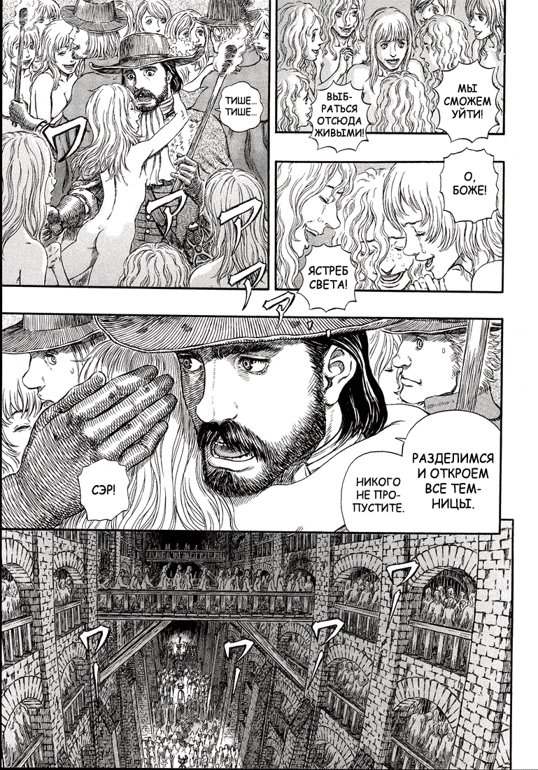 Read Berserk RU Manga Online