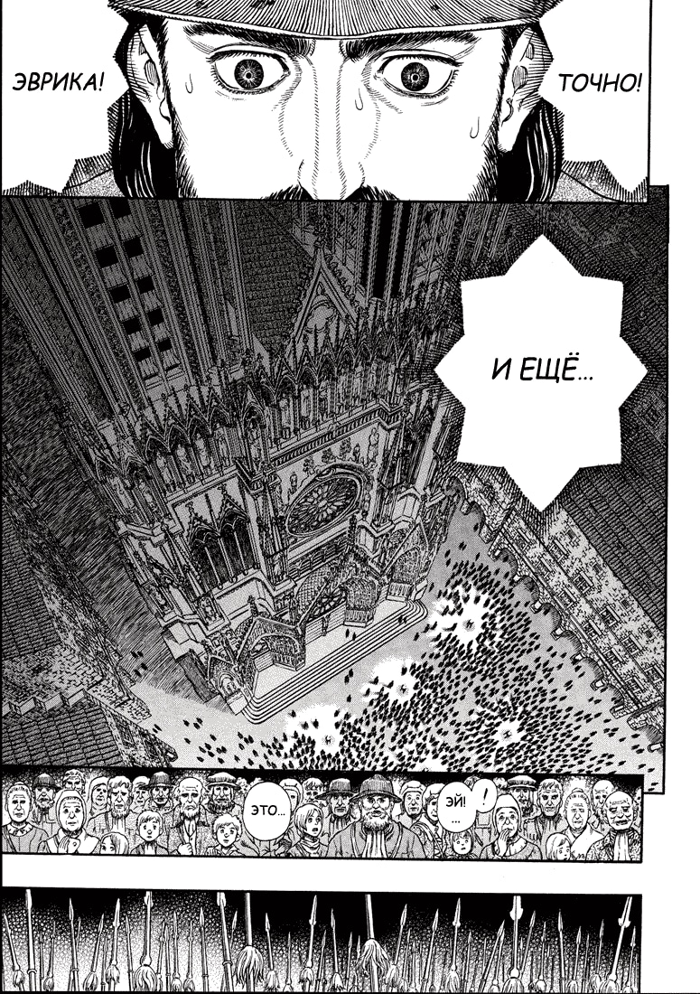 Read Berserk RU Manga Online