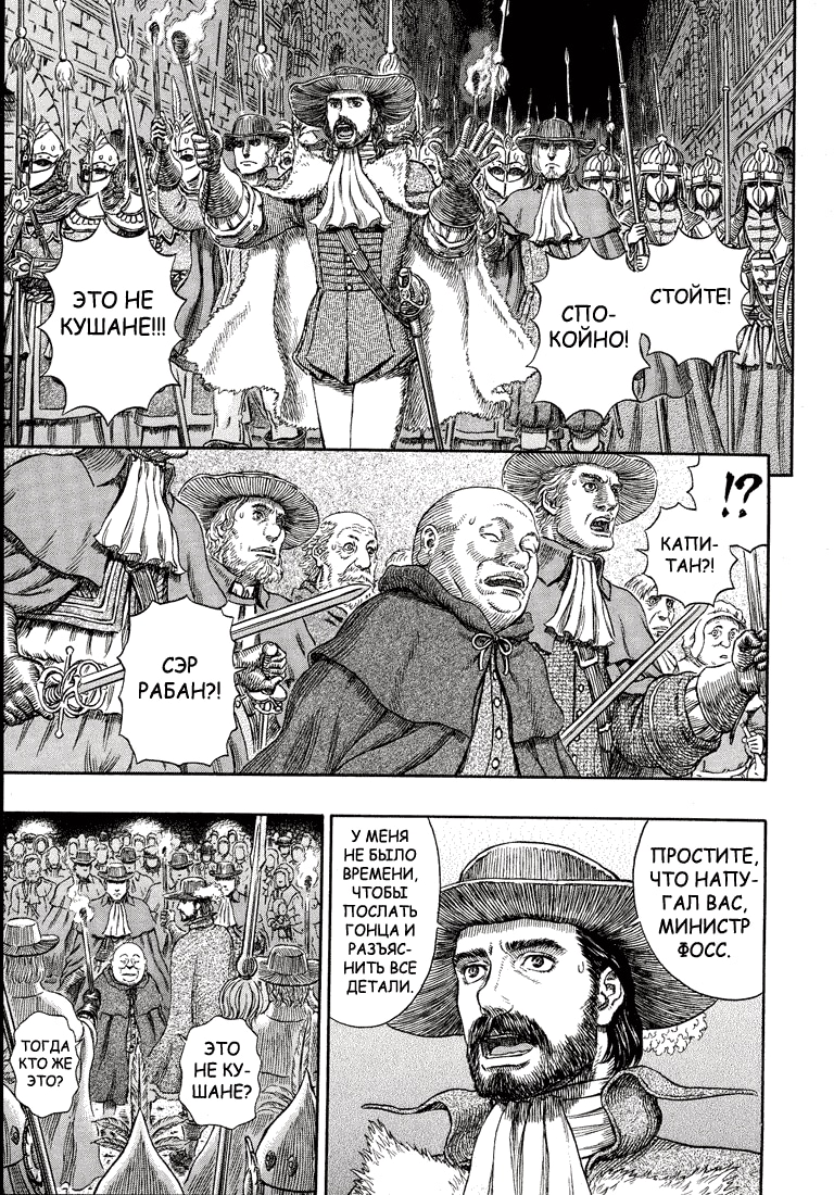 Read Berserk RU Manga Online