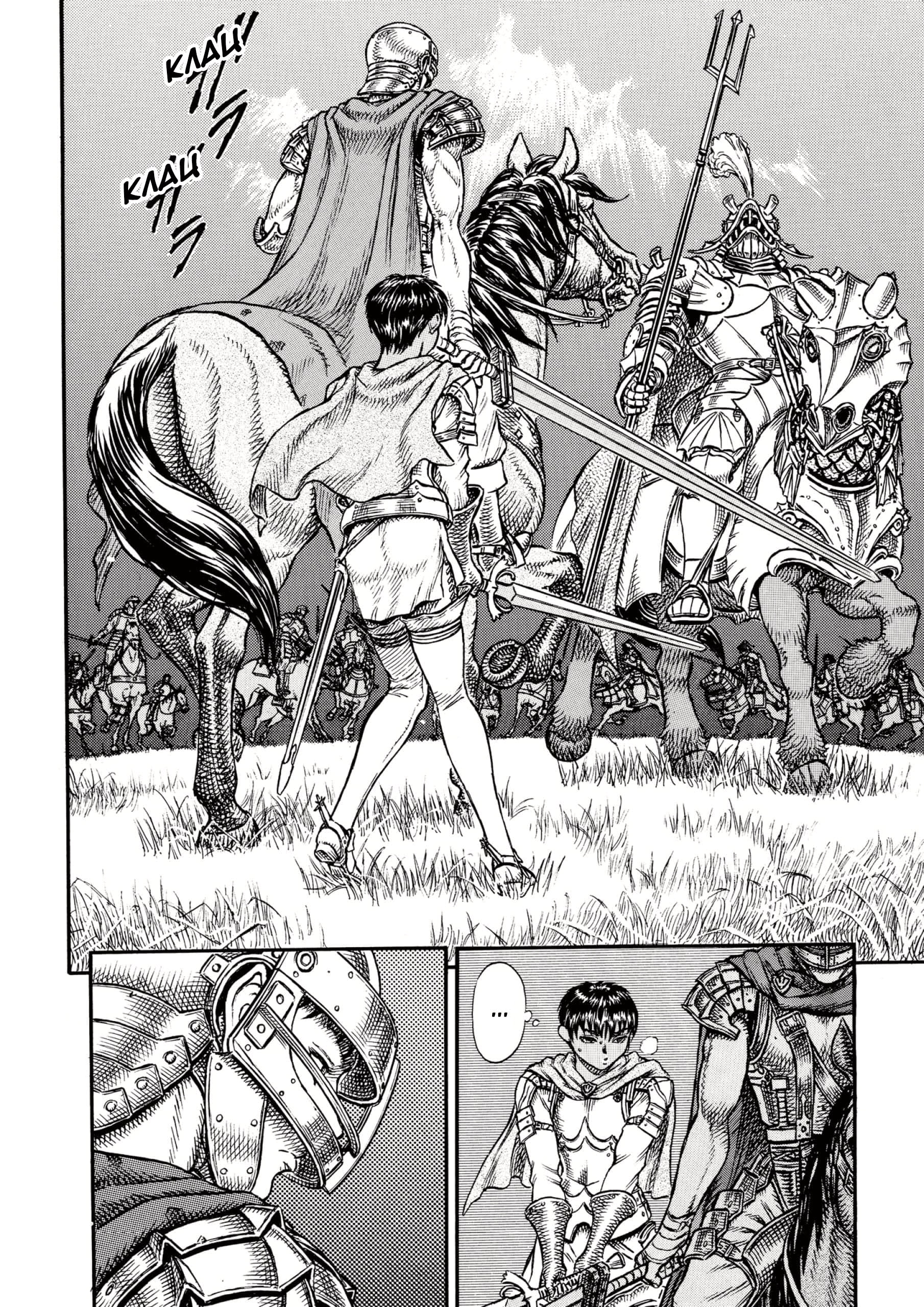 Read Berserk RU Manga Online