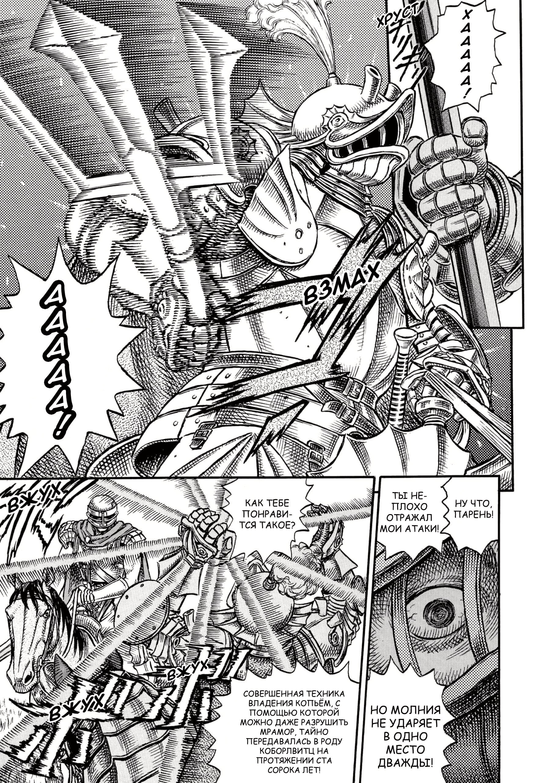 Read Berserk RU Manga Online