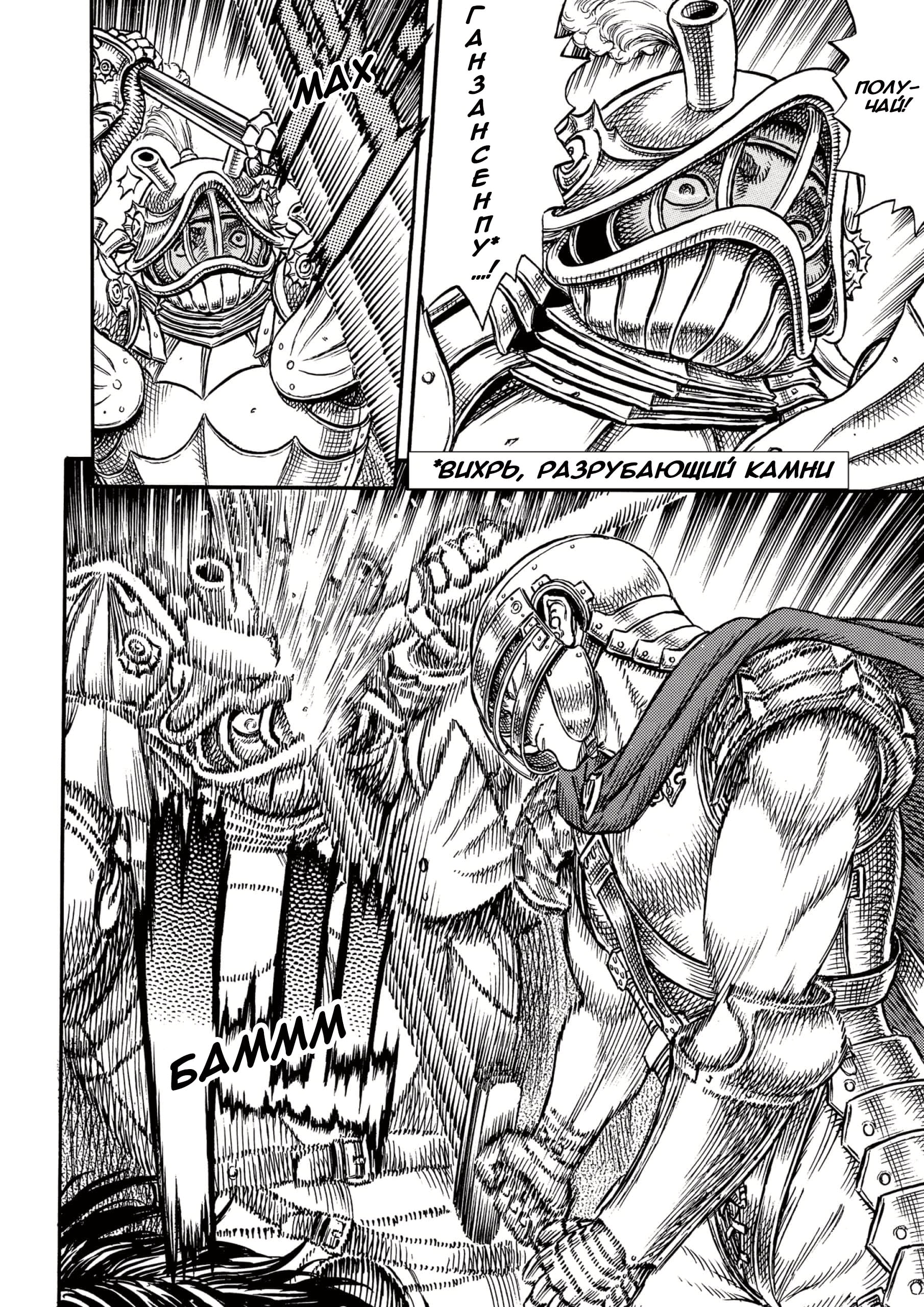 Read Berserk RU Manga Online