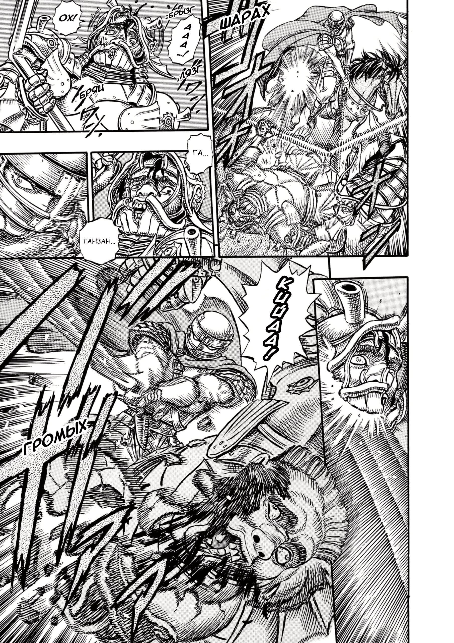 Read Berserk RU Manga Online