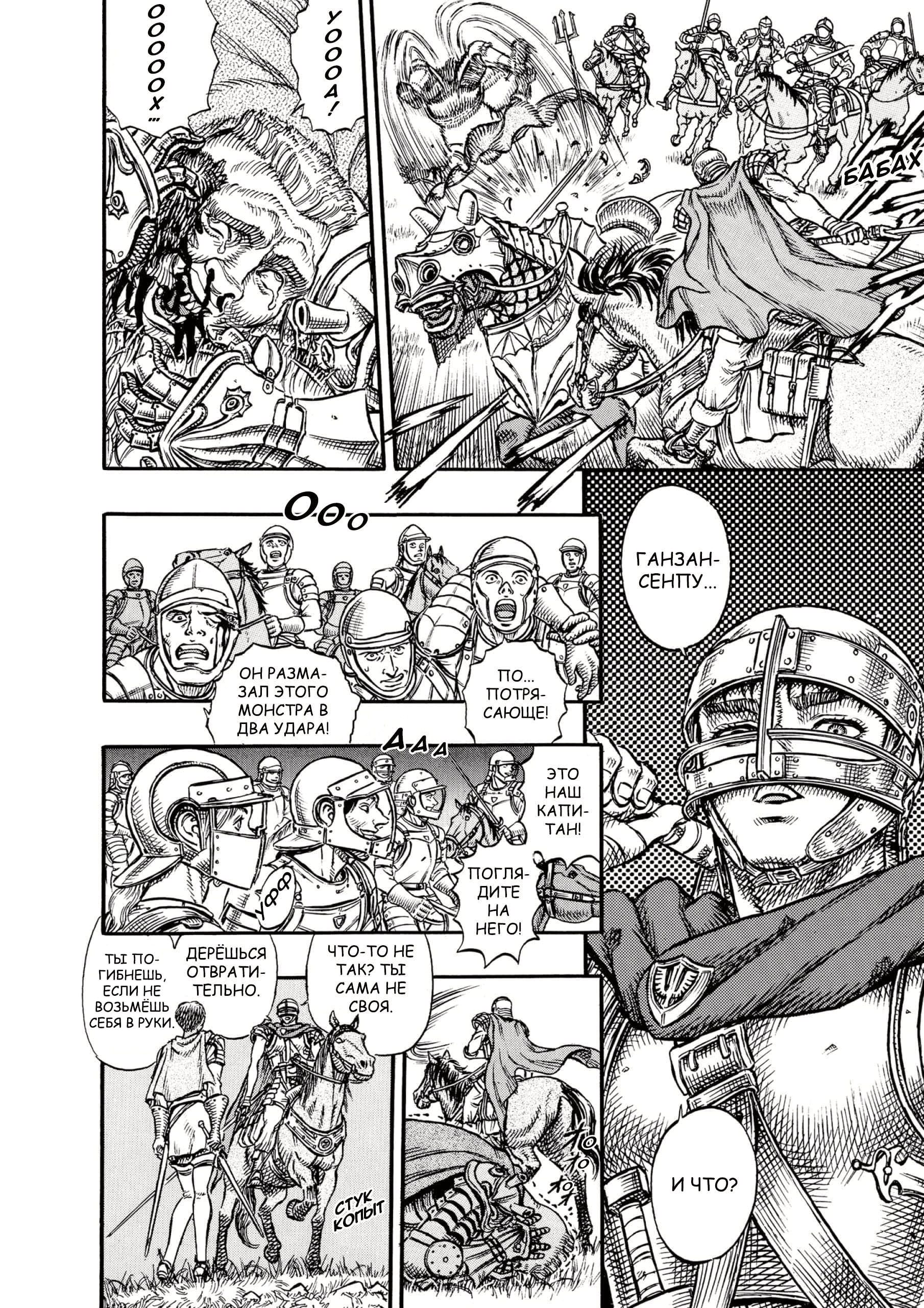 Read Berserk RU Manga Online