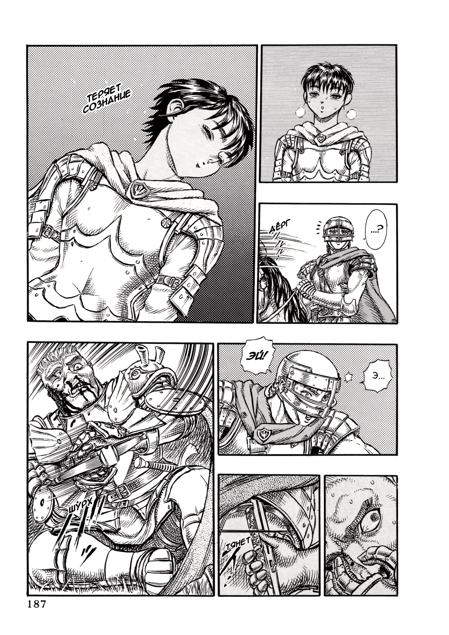 Read Berserk RU Manga Online