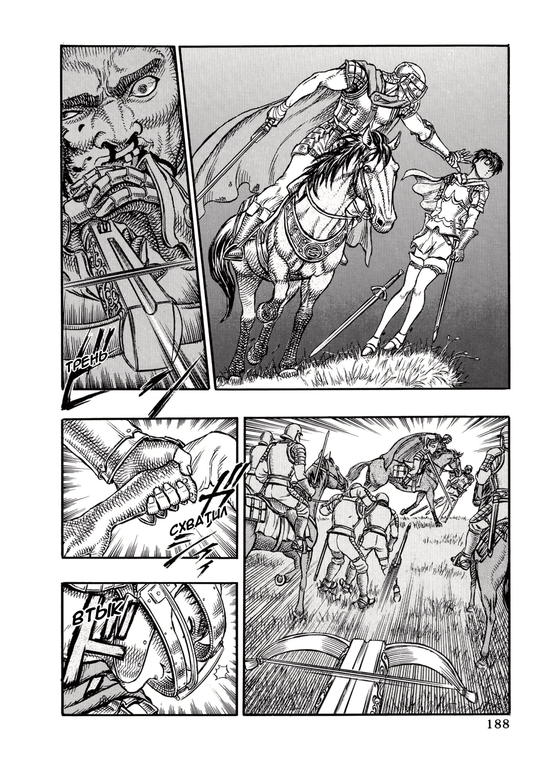 Read Berserk RU Manga Online