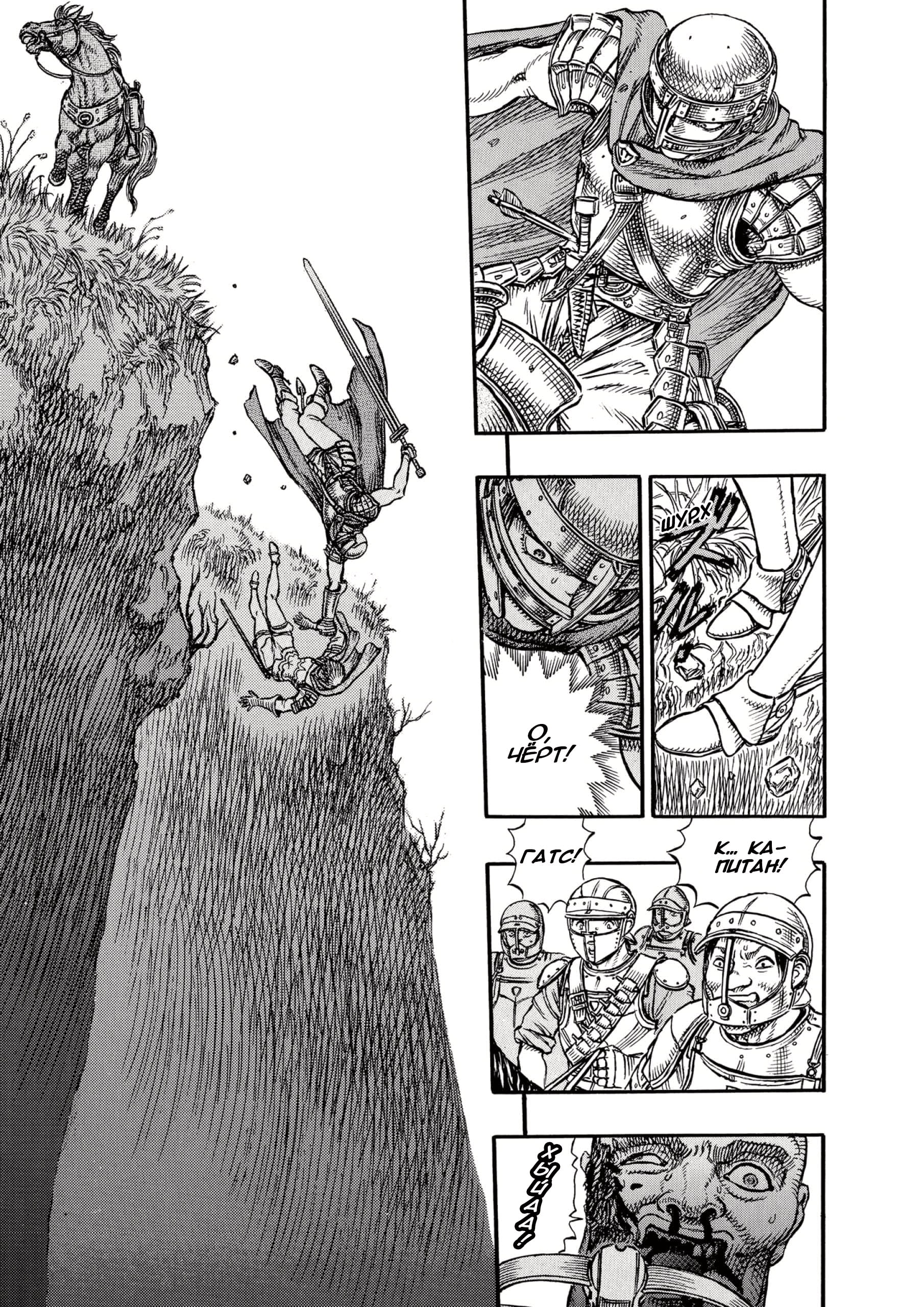 Read Berserk RU Manga Online