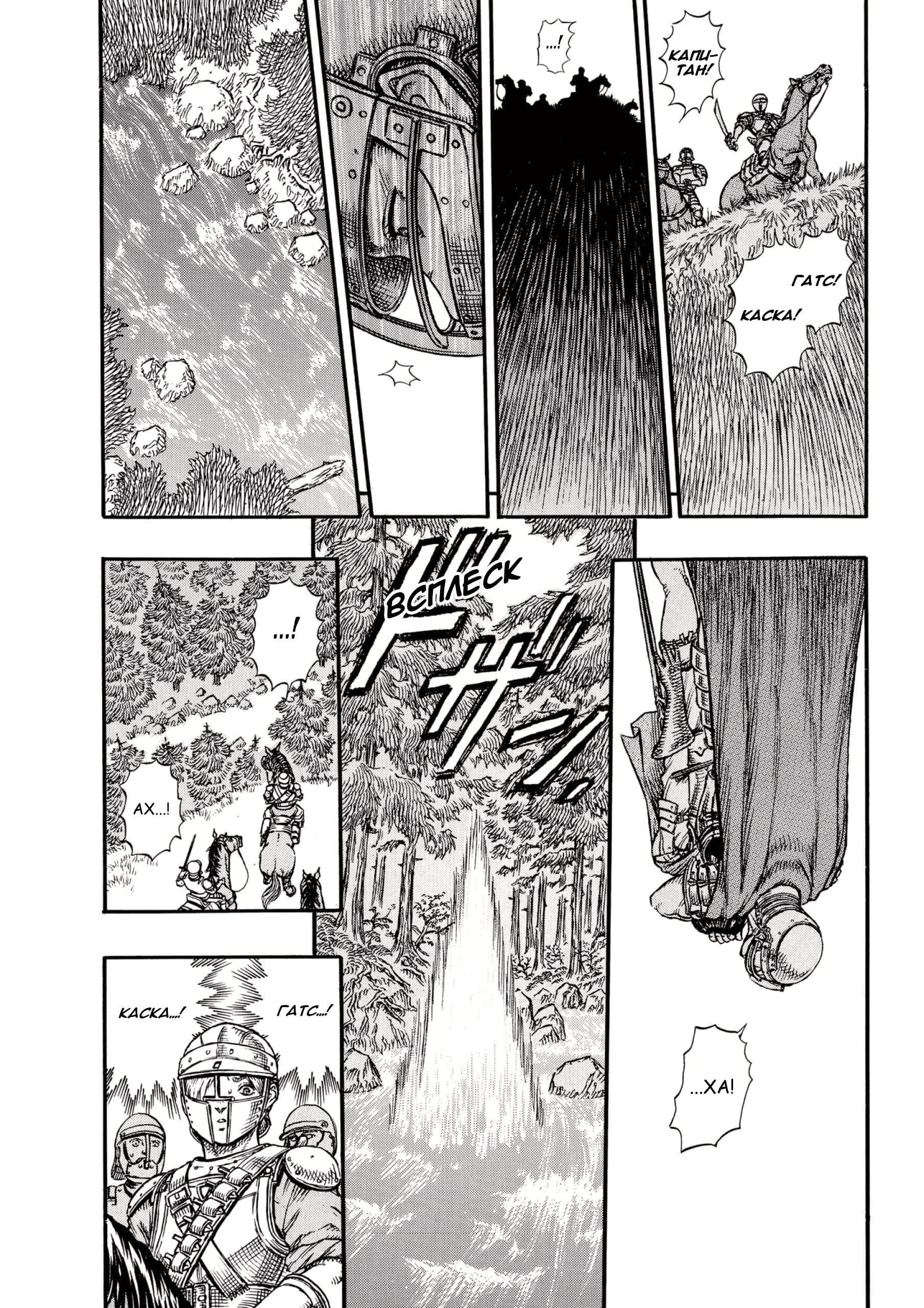 Read Berserk RU Manga Online